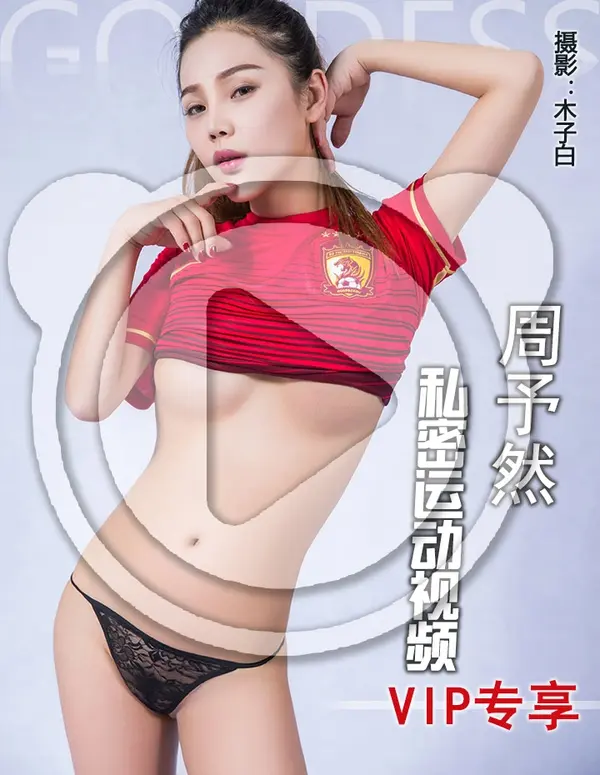 [TouTiao头条女神]视频 2017.02.22 HD012 周予然恒大视频 - TouTiao头条女神